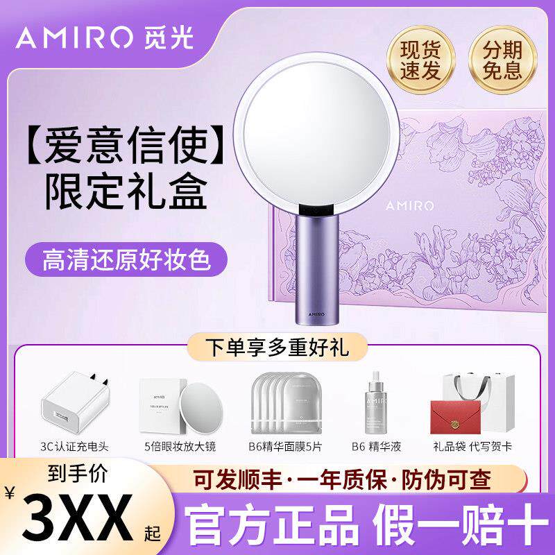 【支持试用】AMIRO觅光化妆镜led带灯O2小黑镜桌面化妆镜美妆镜子