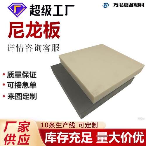 尼龙挡板可裁切蓝色MC01DFW尼龙 板含油尼龙衬9板耐磨垫6板PA6尼