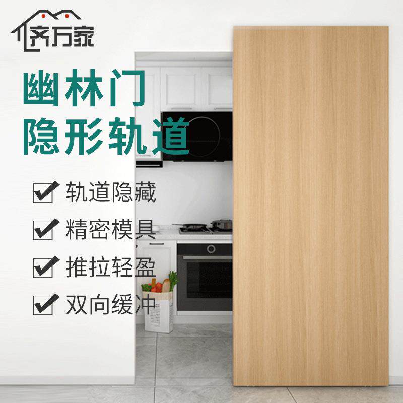 新幽灵门隐形轨道玻璃木门双向缓冲吊轮无轨推拉移门滑轨五金配件