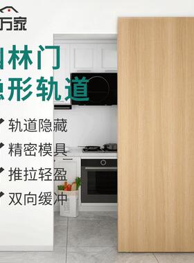 新幽灵门隐形轨道玻璃木门双向缓冲吊轮无轨推拉移门滑轨五金配件