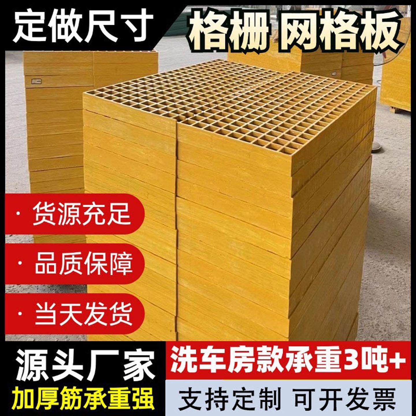 玻璃纤维格栅排水沟盖板洗车房地格栅鸽舍网养殖光伏走道板树池篦