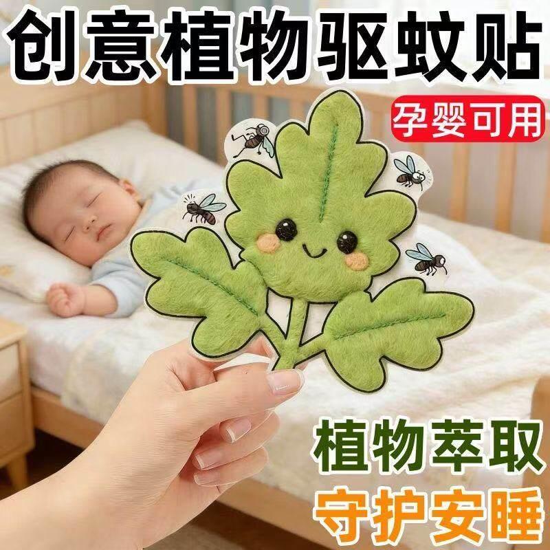 【艾草香薰】精油贴植物萃取卡通可爱贴纸家用自粘式夏季护洗袋LS