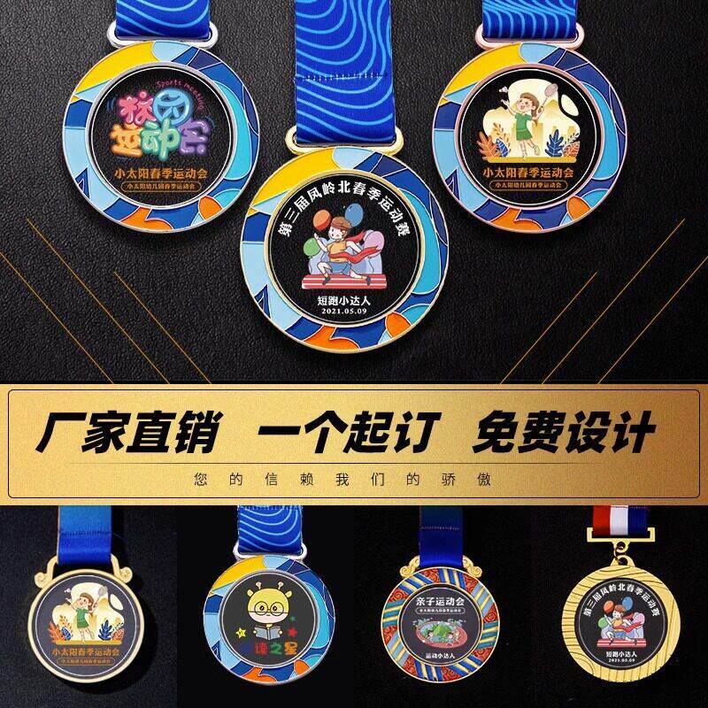 奖牌马拉松运动会比赛定制定做阅读之星奖励奖章幼儿园奖牌定制