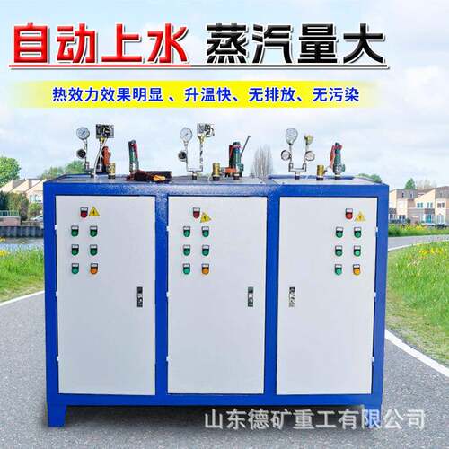 桥梁养护机蒸汽发生器混凝土水泥电加热全自动蒸桥梁养护锅炉