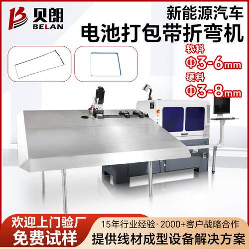 全自动铁丝线材折弯机钢丝钢带成型机不锈钢丝线材弯线机厂家