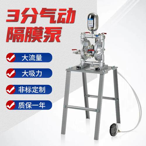 A-10型3分稳压阀型泵浦Spraypaintpump气动双隔膜涂料油漆泵