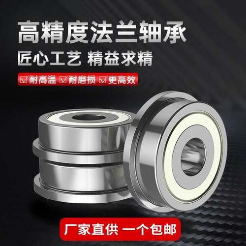 F/MF型微型高速法兰带挡边单边小轴承内径2 2.5 3 4 5 6 7 8-50mm
