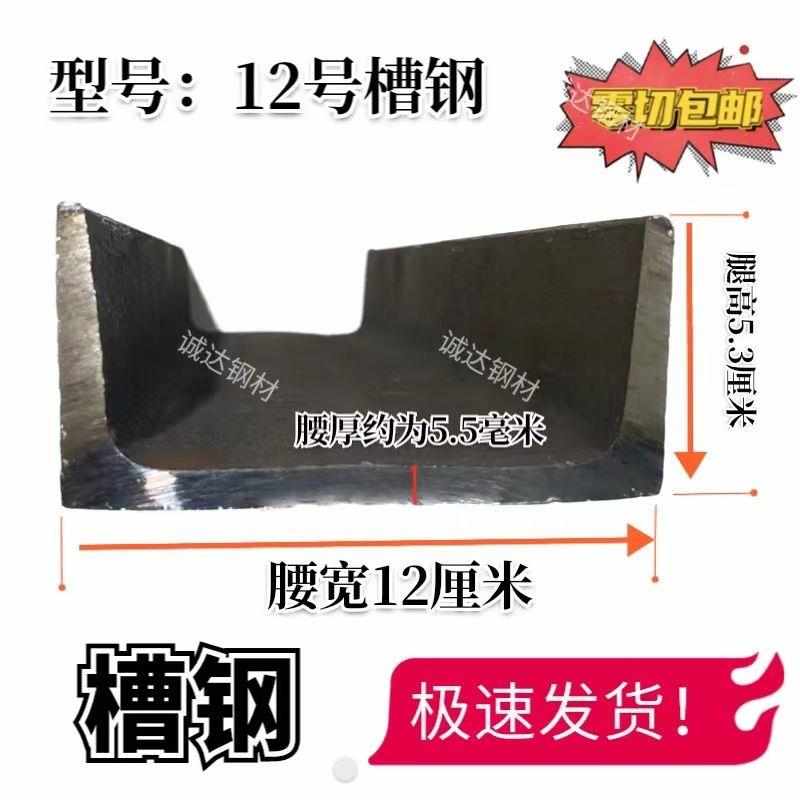 槽钢零切5号6.3号8号10号12号14号16号20号22U型钢国标加厚可切断