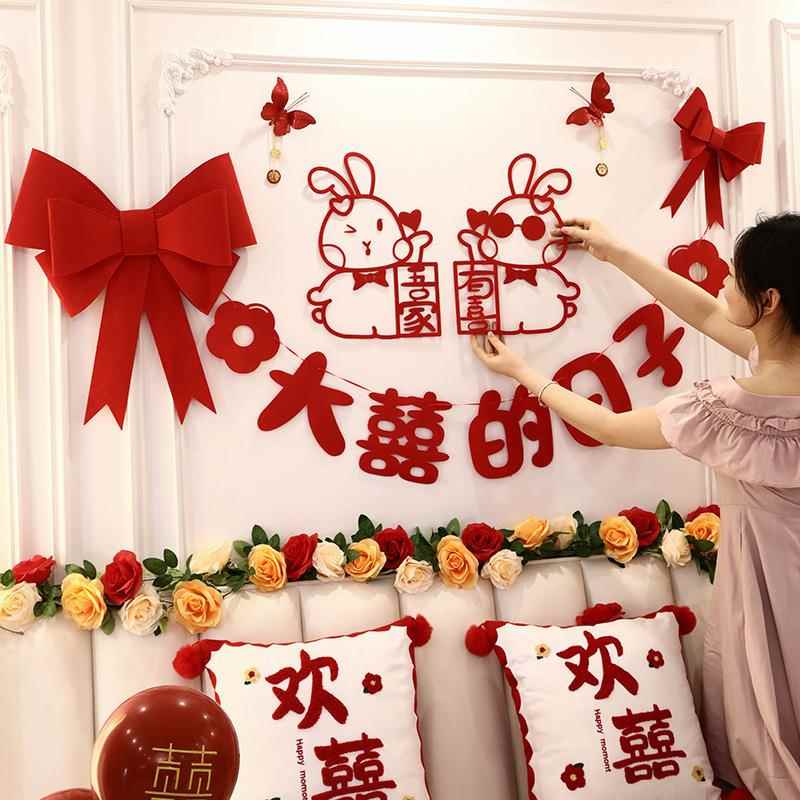 沙发电视背景墙贴装饰套装女方男方客厅结婚用品永结同心婚房装饰