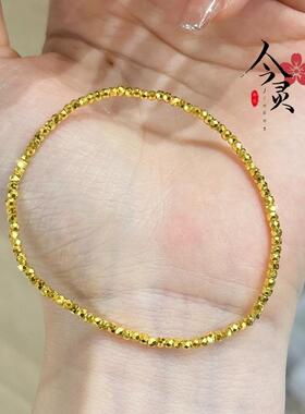 金店同款碎金子星河蹦迪珠弹力绳高级手链女小金珠手串情人节礼物