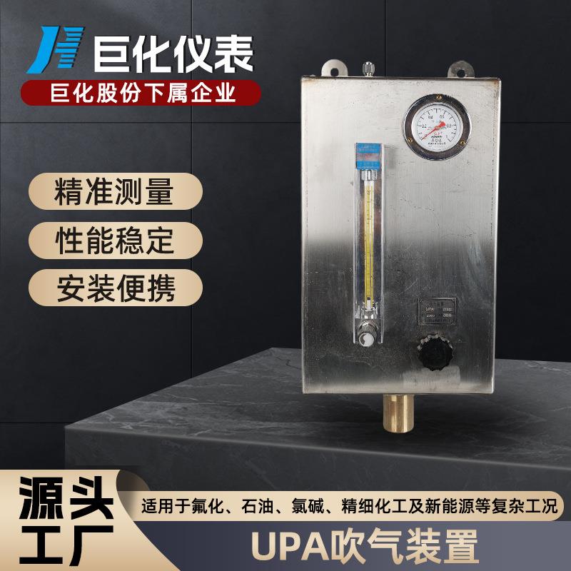 厂家UPA高精吹气装置工厂车间水气油液液位压力传感器高精准