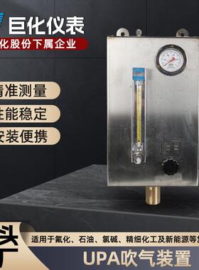 厂家UPA高精吹气装置工厂车间水气油液液位压力传感器高精准