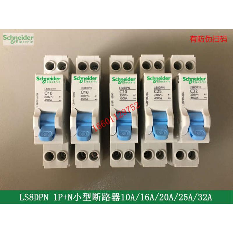 施耐德1P双孔 断路器 空气开关LS8DPN 1P+N C10 C16 C20 C25 C32A