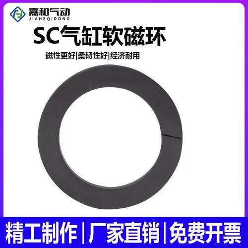 气动气缸附件SC气缸专用磁环SC-32/40/50/63/80/100/125/160/200