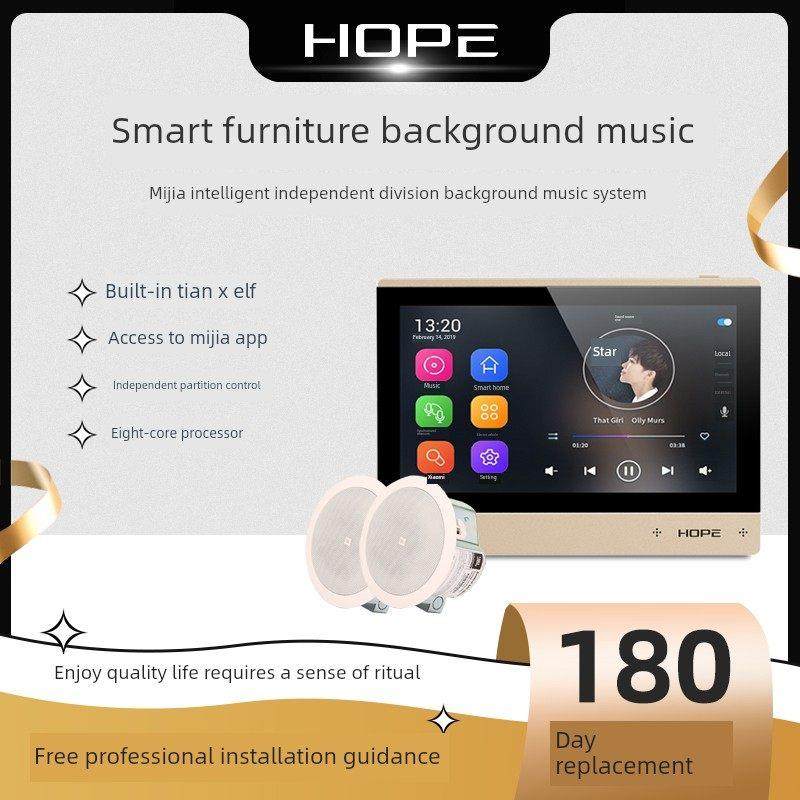 HOPE/向往 M9/BOX4S背景音乐主机系统套装吸顶音响控制器智能家居