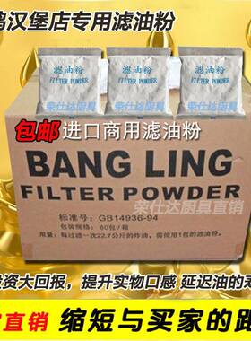 塔斯汀滤油粉商用油炸食品级肯德基起酥油过滤粉华莱士汉堡店专用