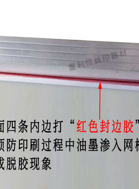 红色补边剂 红色补边胶 封边胶 框边填补剂 RED FILLER