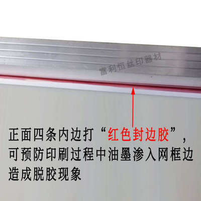 红色补边剂 红色补边胶 封边胶 框边填补剂 RED FILLER