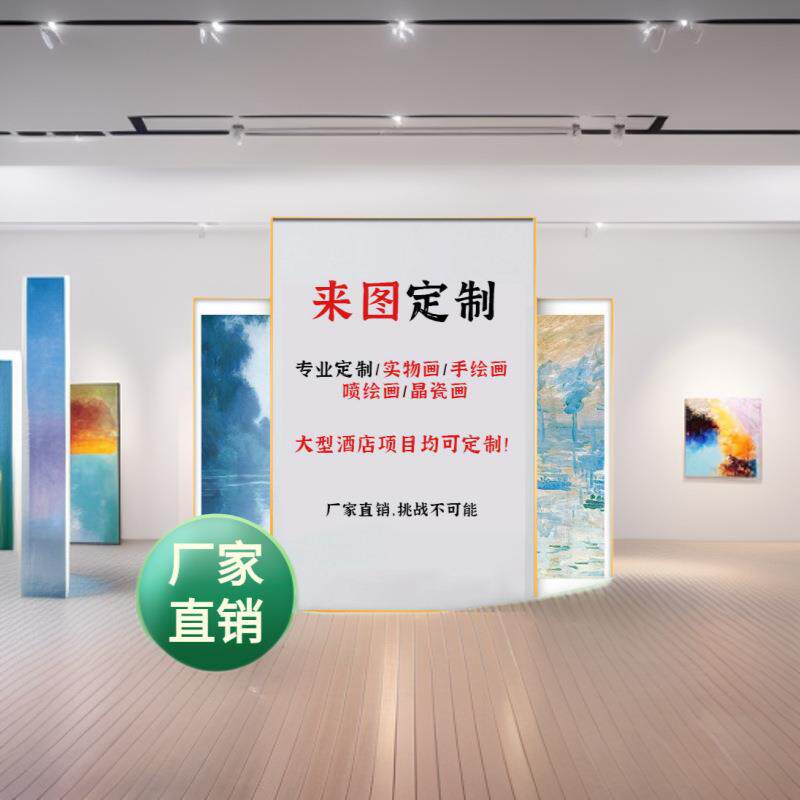 莫物工艺装饰画来图装置画立体实物画高端大型酒店工程单商业场景