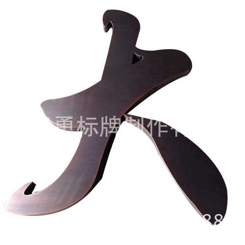 仿古拉丝发光字金属牌 展览器材铜字招牌 立体摆饰不锈钢广告牌