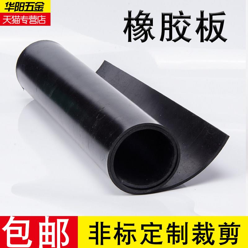橡胶板 1200宽非标规格胶皮1/2/3/4/5/6/7/8/9/10mm橡胶垫1.2米宽