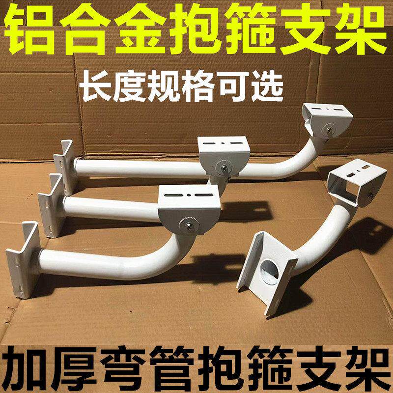 监控摄像头抱箍支架室外立杆摄像机抱箍支架加厚铝合金抱箍一体化
