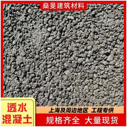 直销钢渣透水混泥土高透水高强度透水混凝钢渣透水路面