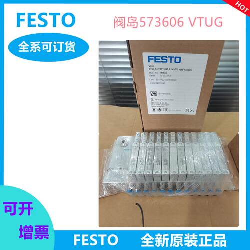 FESTO系列阀岛573606 VTUG-14-VRPT-B1T-G14L-DTL-Q6S-5JLJ2L3J
