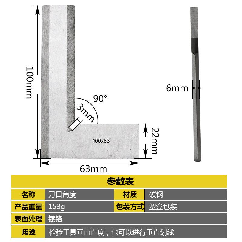 镀工业铬刀口100*63角尺10063 刀口形9直角尺碳钢0度直角尺木工角