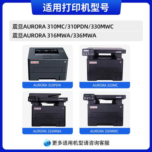 天色适用震旦310MC粉盒310PDN硒鼓ADDT-310墨粉盒330MWC碳粉盒316