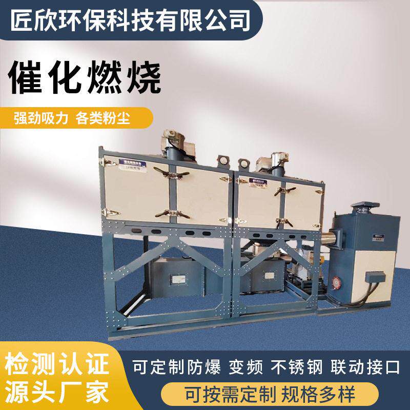 光氧净化器性能一体机活性炭喷涂印刷设备液晶催化燃烧设备