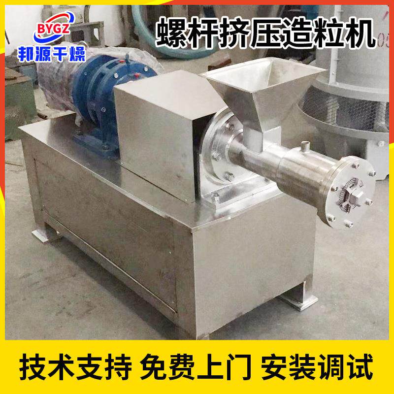 粒豆腐渣螺杆挤压造机肥皂粉螺制泥粒设备不锈钢465杆陶瓷粉红造