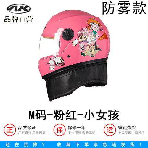 新款AK儿童头电动电瓶车冬季男孩女小防孩子防撞全盔盔雾秋围脖安