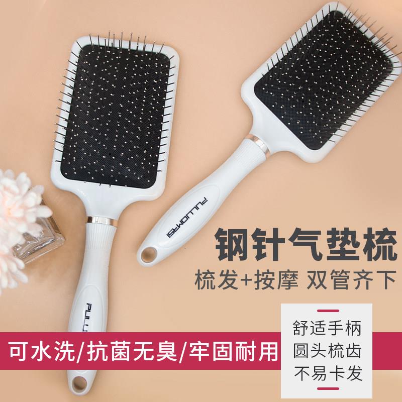 钢针齿子气垫梳美发气囊大板梳头皮按摩梳子理髲店长发顺髪钢齿梳