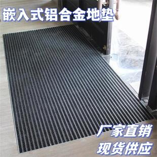 铝合金地垫肯德基门口刮泥坑毯擦泥脚垫店面不锈钢金属防尘地毯
