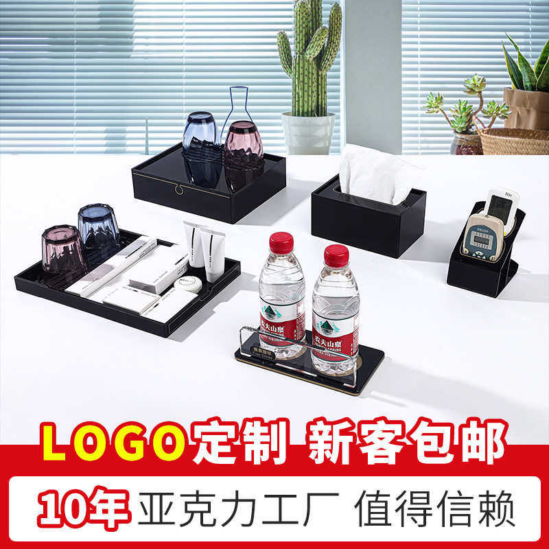 洗漱用品卫生间宾馆酒店收纳盒亚克力托盘纸巾遥控牙具收纳盒商用,居家布艺,收纳盒,淘宝优惠券,粉丝福利购,淘宝优惠卷