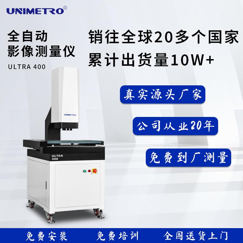 半自动二次元测量仪影像仪2.5次元成像平面台式工具高精度测量