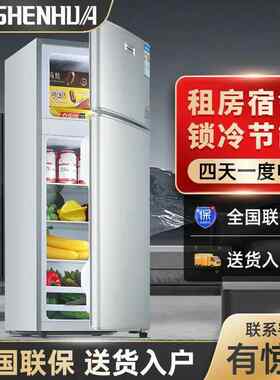 申花58-108升小冰箱家用小型租房上冷冻下冷藏宿舍迷你双门电冰箱