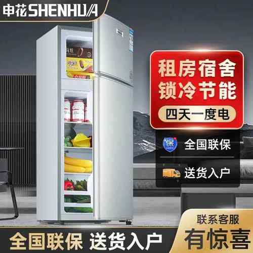 申花58-108升小冰箱家用小型租房上冷冻下冷藏宿舍迷你双门电冰箱