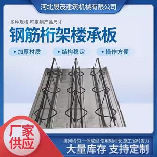 钢筋桁架镀锌楼承板加工定制压型钢板楼层板加厚浇筑钢结构承重板