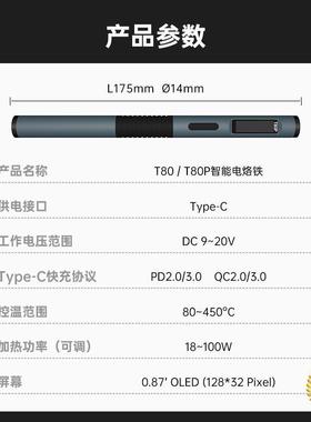 のT80/T0P智能烙铁10W便携式恒8温焊台焊0笔电焊接93754家用维