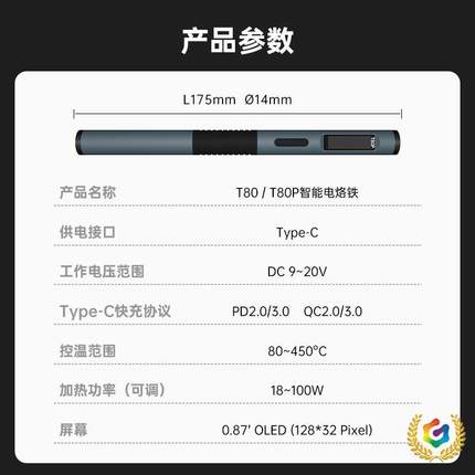 のT80/T0P智能烙铁10W便携式恒8温焊台焊0笔电焊接93754家用维