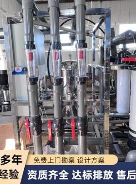 RO反渗透+EDI纯水设备 工业超滤纯净水设备中水回用水处理净水机