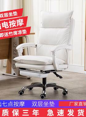 电脑椅家用可躺真皮老板椅按摩电竞主播椅现代简约办公升降书房椅