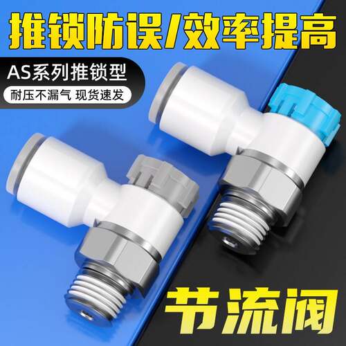 气动AS1201F-M5-04A-06A气缸调速节流阀AS2201F-01-06S流量调节阀