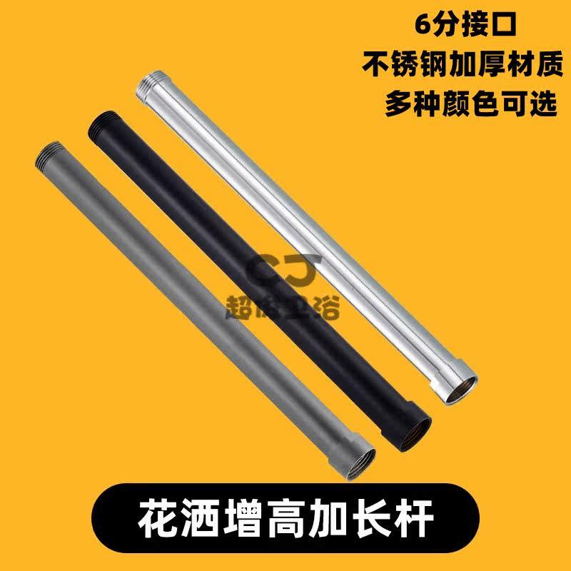 花洒淋浴升降杆加长管不锈钢淋浴延长管加高杆6分内外丝加高直杆