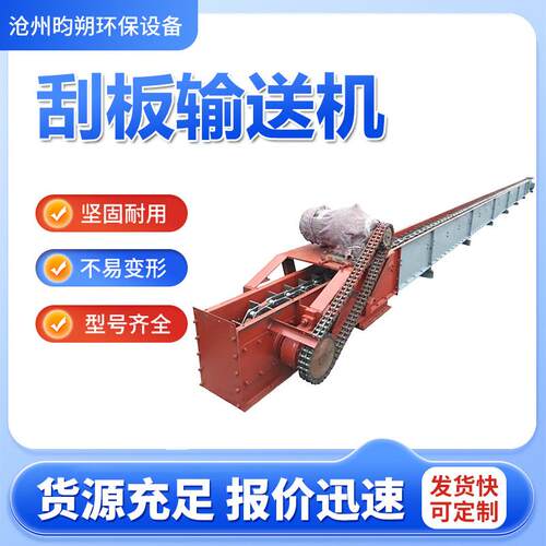 煤矿用埋刮板输送机水泥粉尘物料输送设备弯刮板上料机