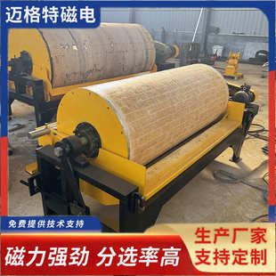 厂家直销水选河沙磁选机强磁滚筒磁选机分离磁选机选矿