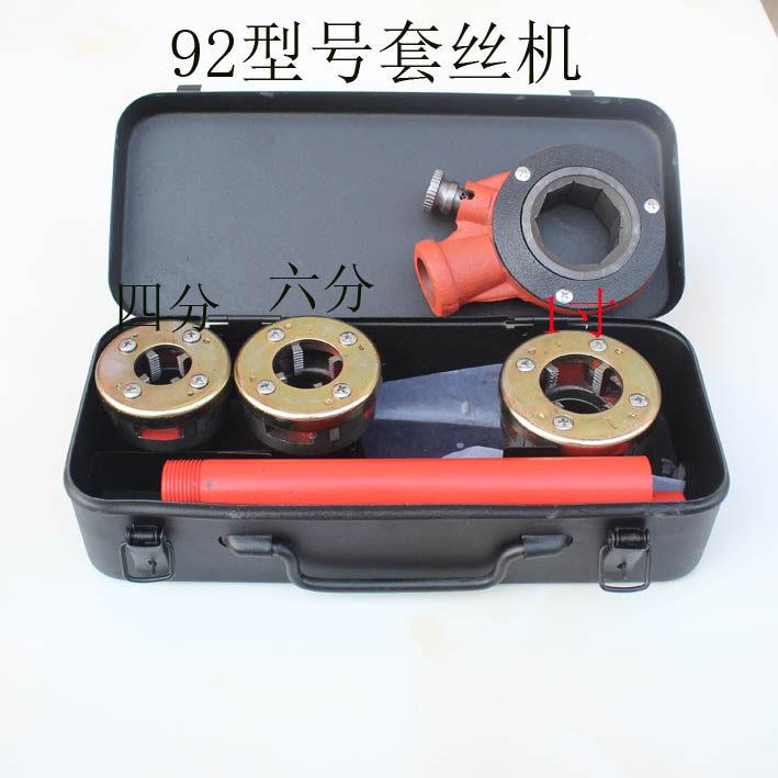 92型号北力国力套丝机板牙铁管镀锌塑料管轻型管子手动绞丝机