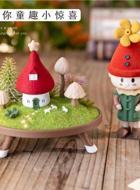 阿楹 治愈情绪稳定微缩场景小屋摆件洞洞板儿童生日耶诞教师礼物